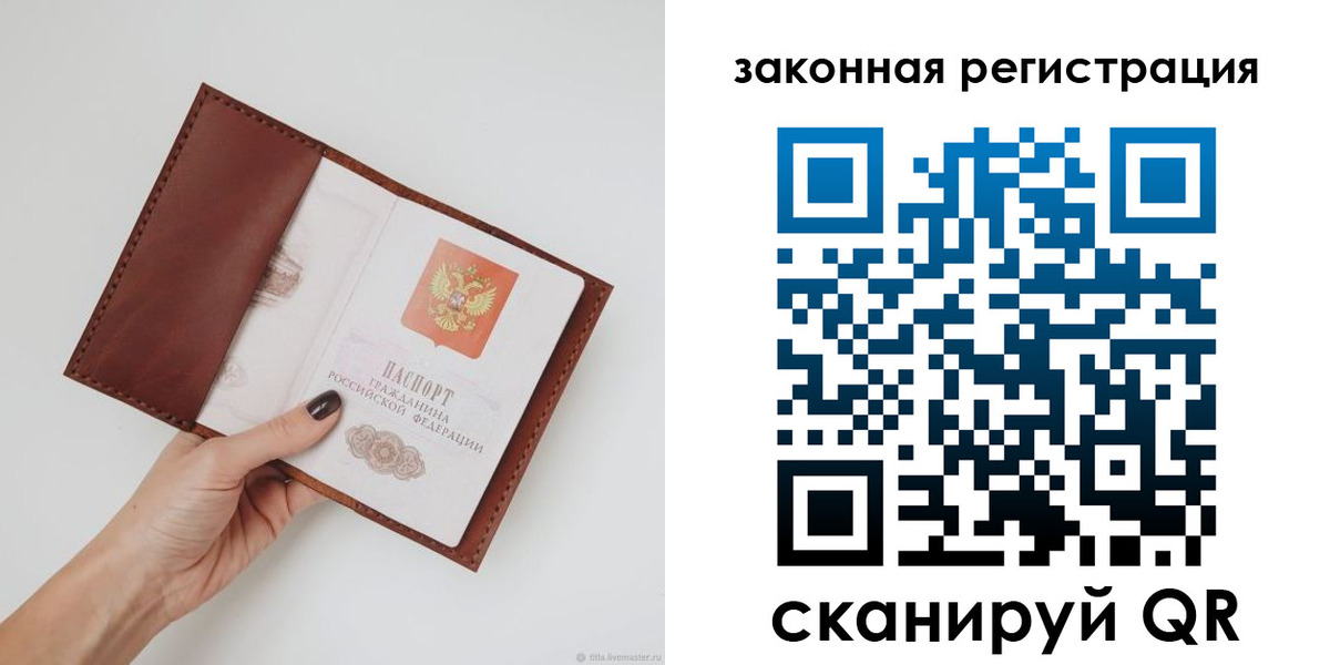 прописка для школы в Кизляре