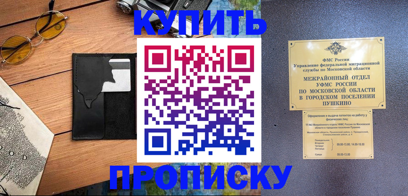 временная регистрация в Кизляре
