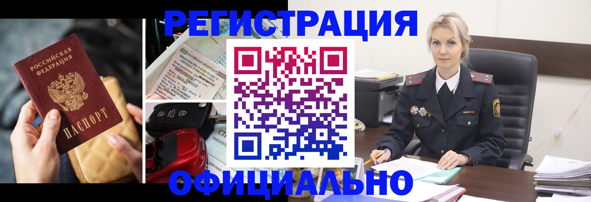 временная регистрация недорого в Кизляре