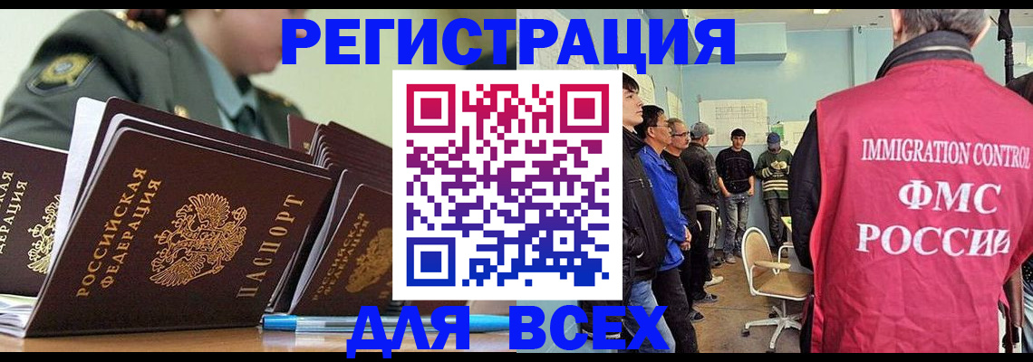 временная регистрация в Кизляре
