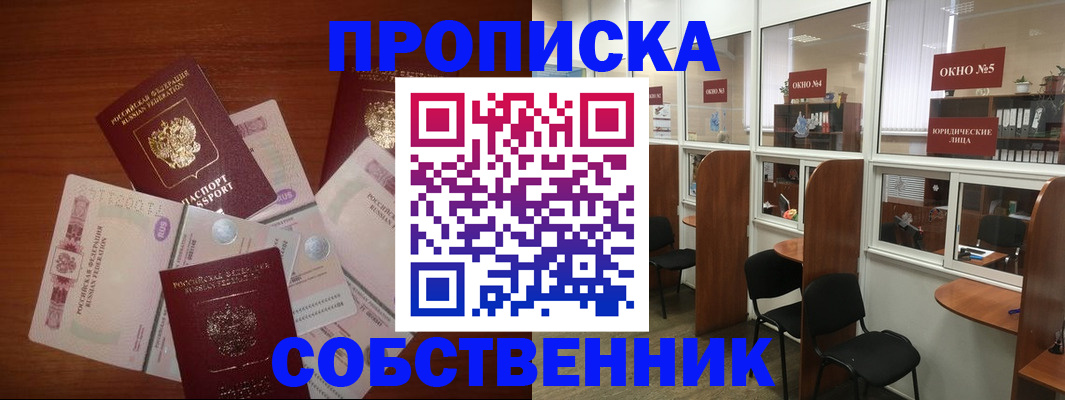 временная регистрация 2025 в Кизляре