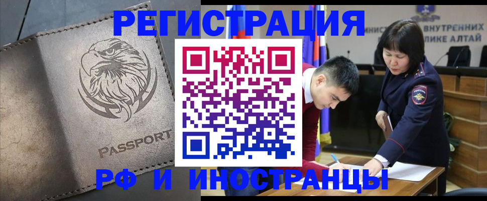 временная регистрация надежно в Кизляре