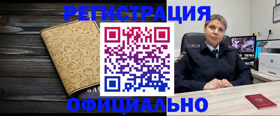 прописка в квартире в Кизляре
