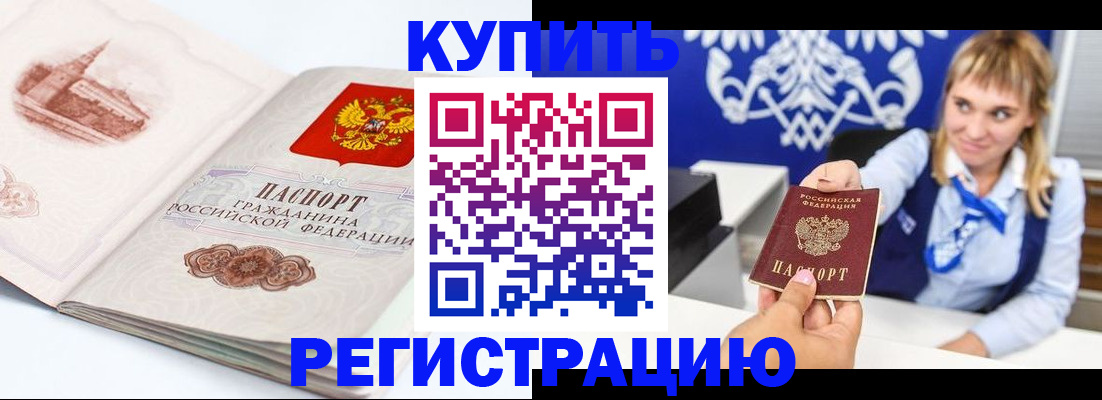 прописка для военкомата в Кизляре