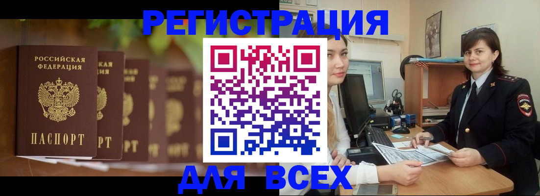 регистрация в Кизляре