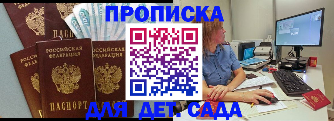 прописка поиск в Кизляре