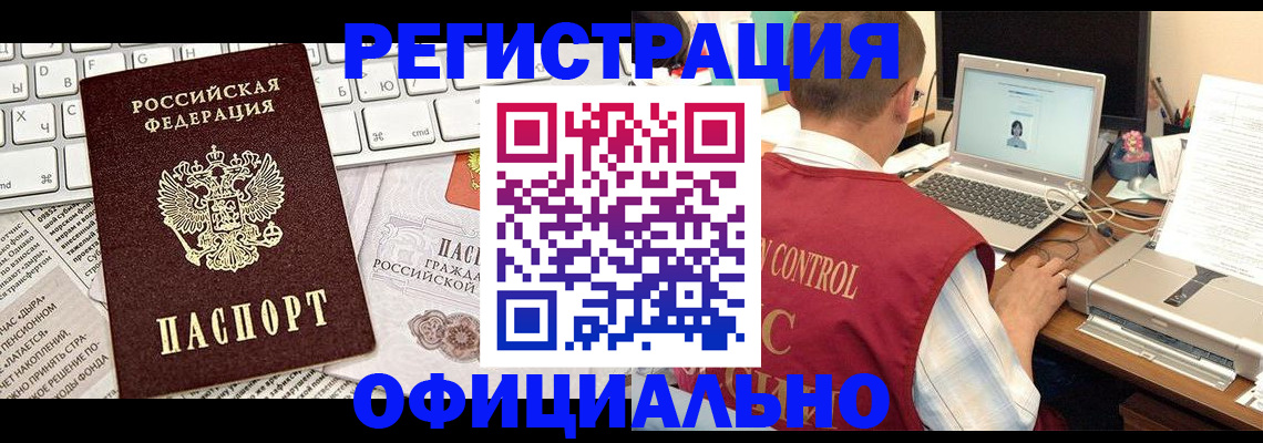 где прописаться в Кизляре